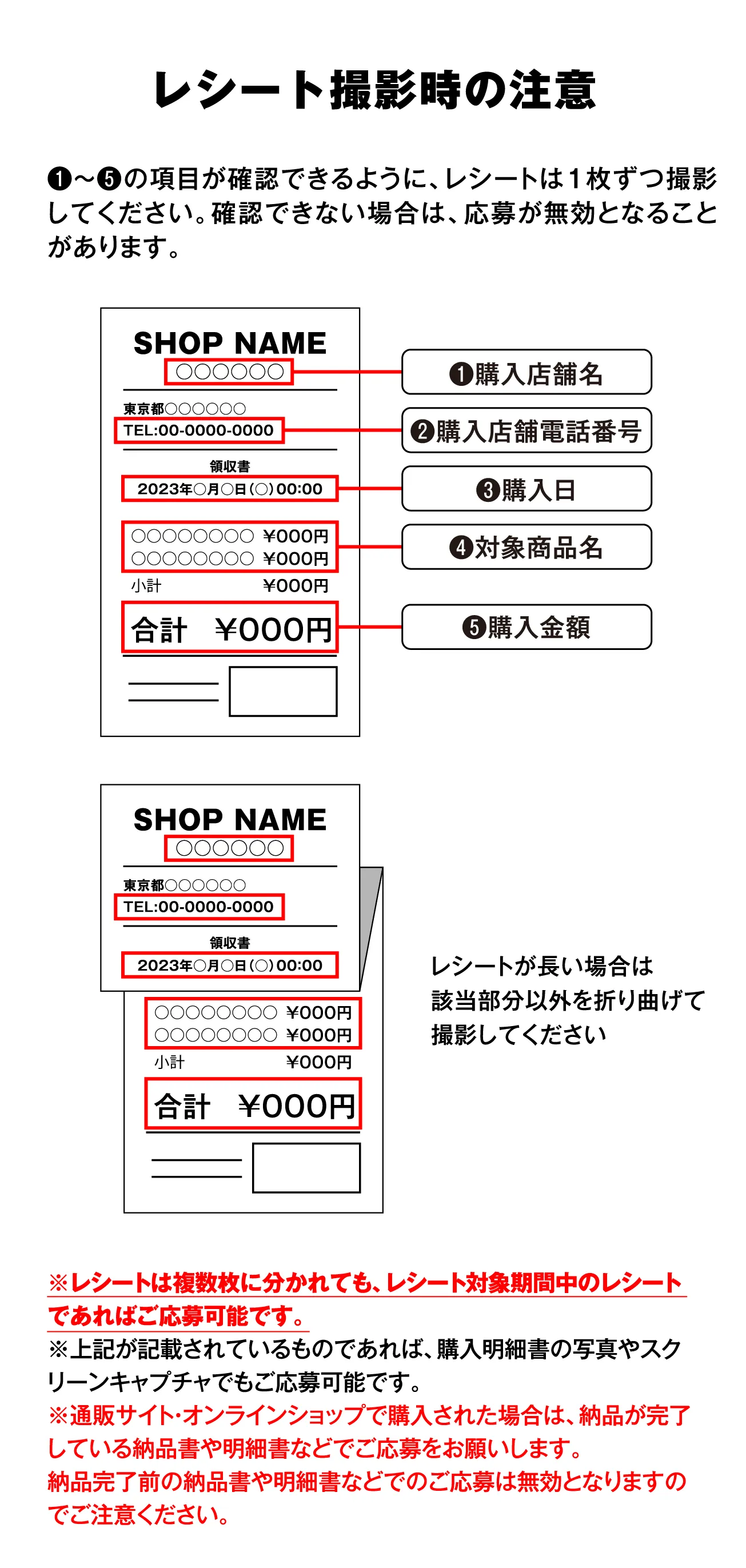 Bコース：300円（税込）以上購入